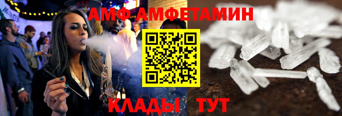 АМФЕТАМИН 97% Сунжа