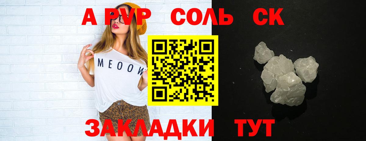 A-PVP СК КРИС  A-PVP Crystall  Alpha-PVP СК КРИС  Сунжа  Вход с VPN 
