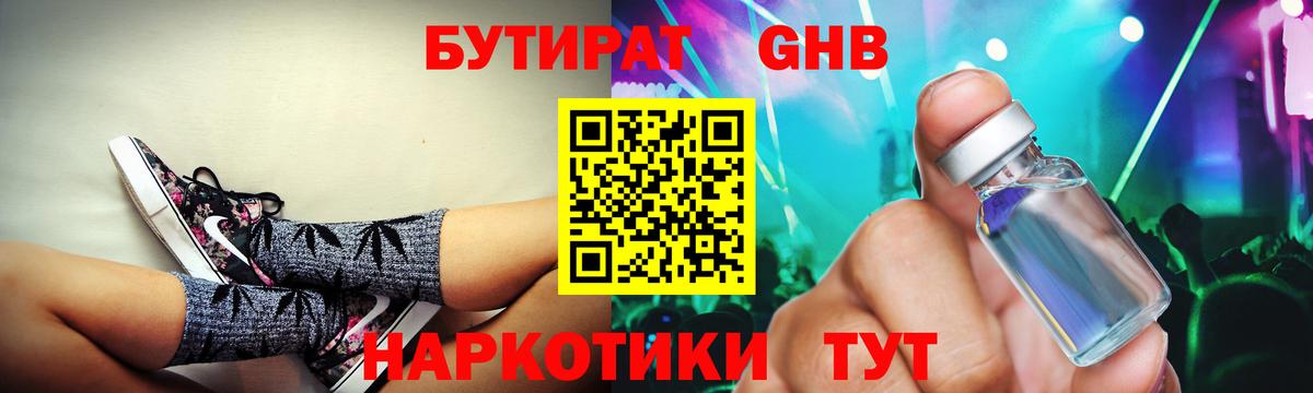БУТИРАТ бутик  Вход с VPN  Сунжа 