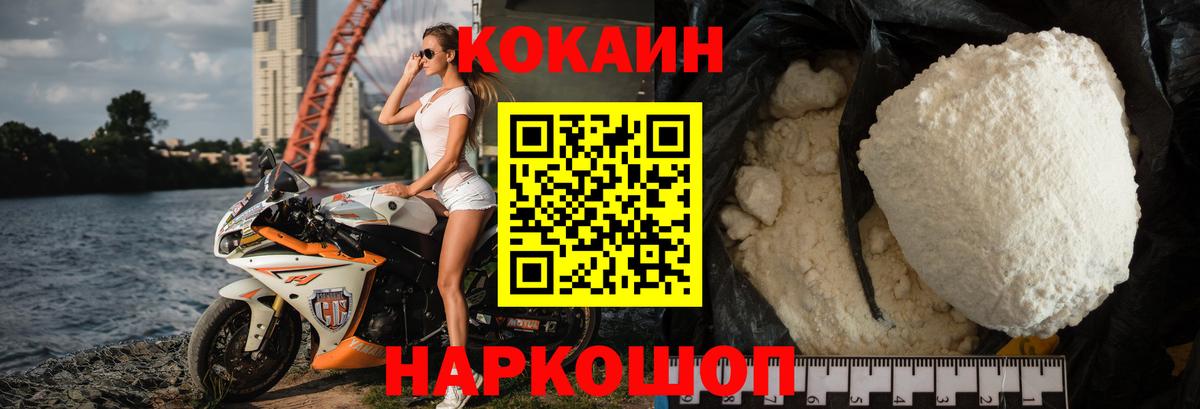 Кокаин  Вход с VPN  Сунжа  даркнет сайт  COCAIN Перу 
