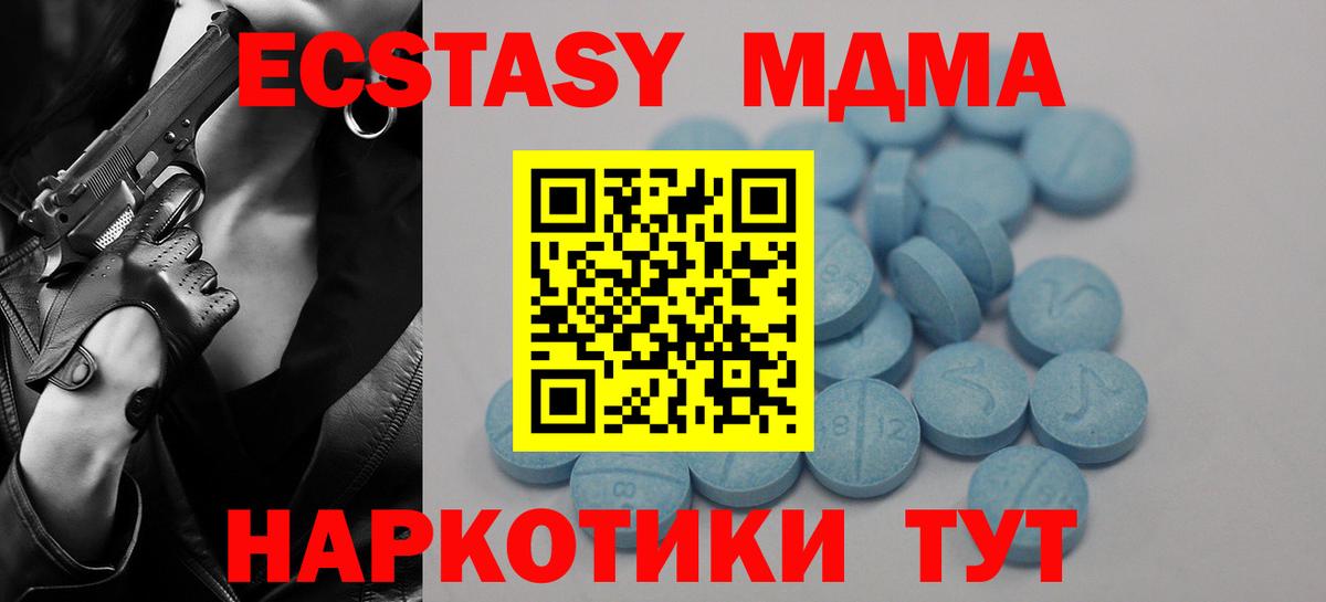 Экстази  Ecstasy таблы  ЭКСТАЗИ 280мг  Вход с VPN  Сунжа 
