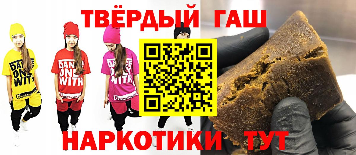 ГАШ индика сатива  ГАШИШ хэш  Вход с VPN  Сунжа 