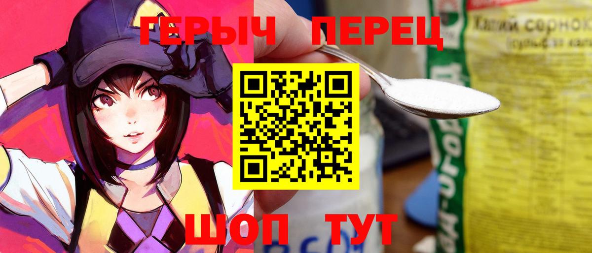 ГЕРОИН VHQ  Героин  Сунжа  Вход с VPN 