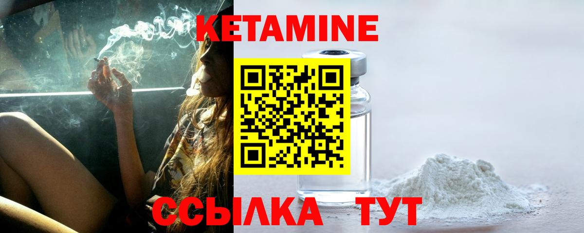 КЕТАМИН VHQ Сунжа