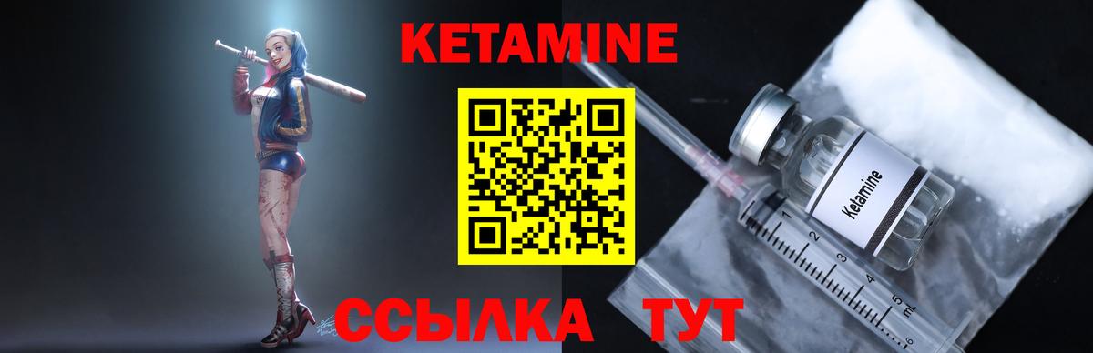 КЕТАМИН VHQ  Вход с VPN  Сунжа 