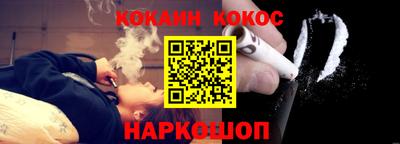 кокаин Нальчик