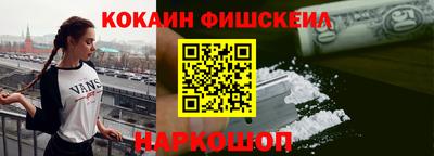 кокаин Нальчик
