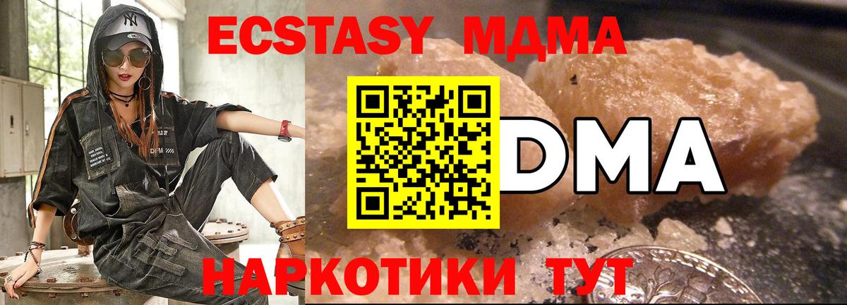 Сунжа  МДМА кристаллы  Вход с VPN 