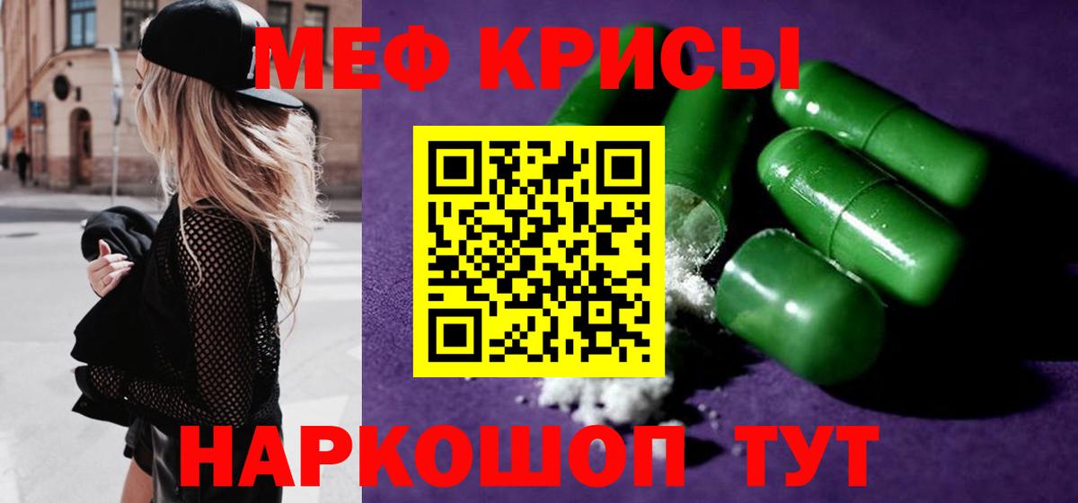 Меф кристаллы Сунжа