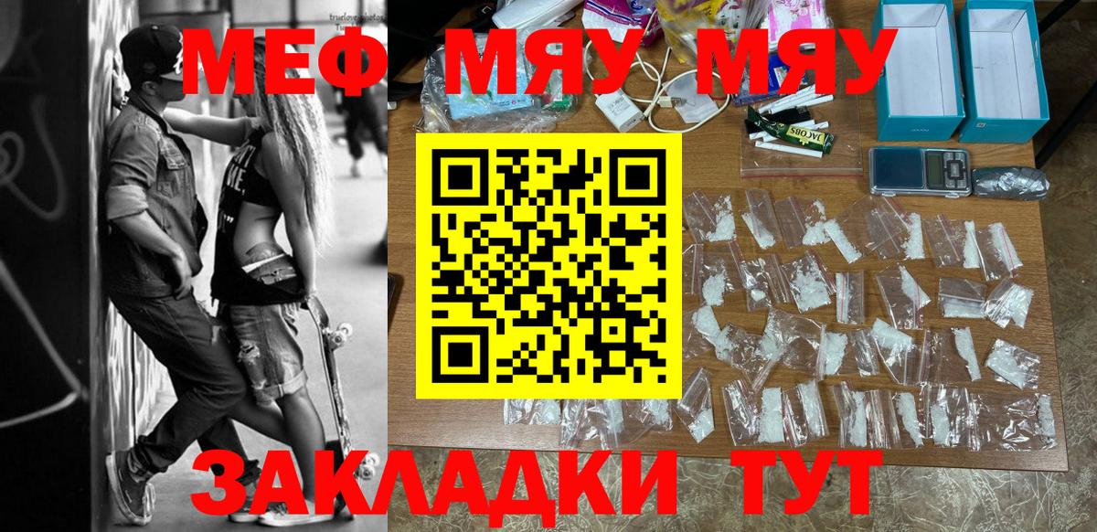 Меф  Мефедрон mephedrone  Вход с VPN  где купить наркотик  МЯУ-МЯУ 4 MMC  Сунжа 