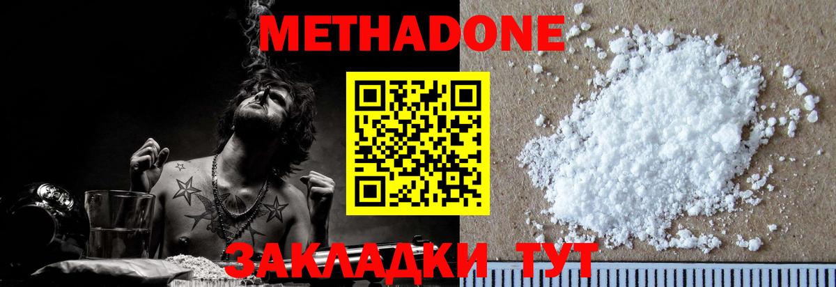 Сунжа  МЕТАДОН мёд  Вход с VPN  МЕТАДОН methadone 