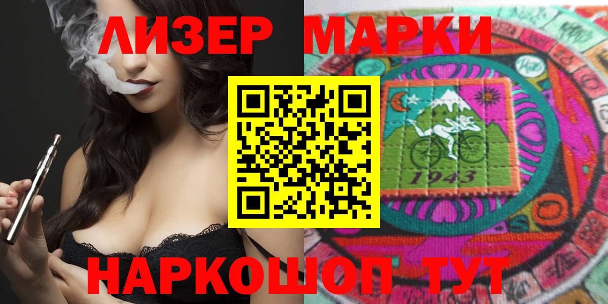 Марки NBOMe 1,8мг  Марки NBOMe 1,8мг  Вход с VPN  Сунжа 