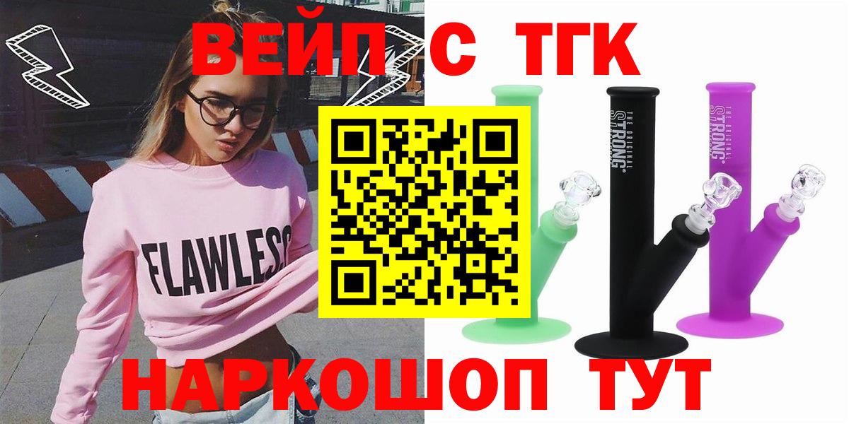 Сунжа  ТГК гашишное масло  Вход с VPN  Дистиллят ТГК гашишное масло 